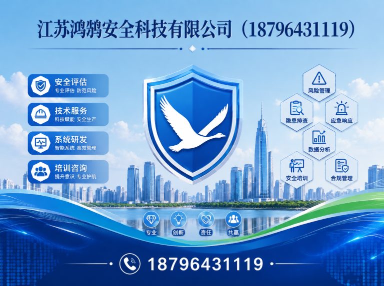 新余智慧消防系统展示图